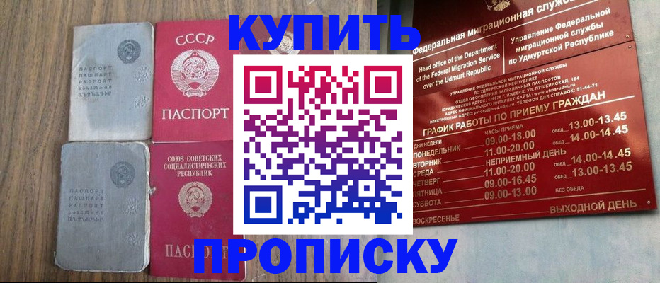 временная регистрация для всех в Сельцо