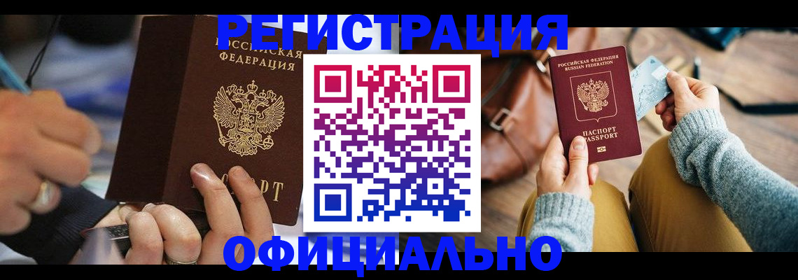 прописка для школы в Сельцо