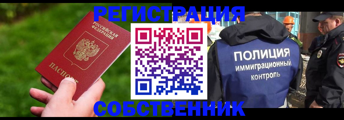 где прописаться в Сельцо