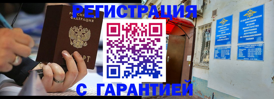 где прописаться в Сельцо